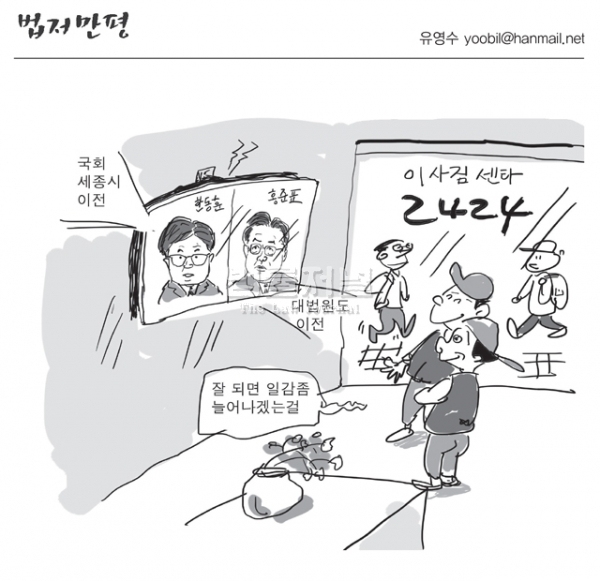 “이사 시즌(?)”-만평(1281호)